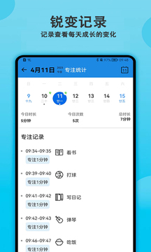 天天早起打卡截圖