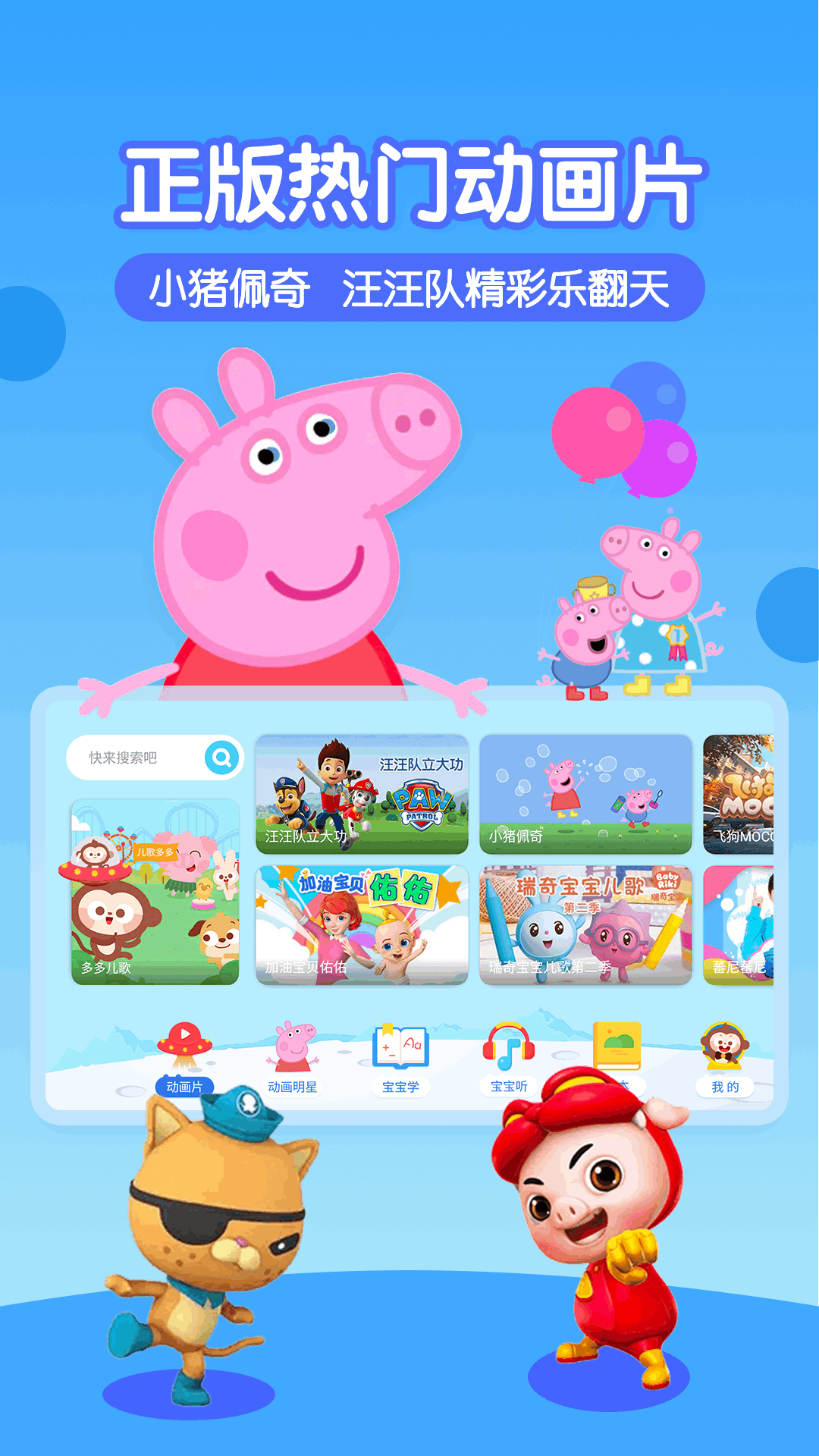 多多動(dòng)畫屋截圖預(yù)覽