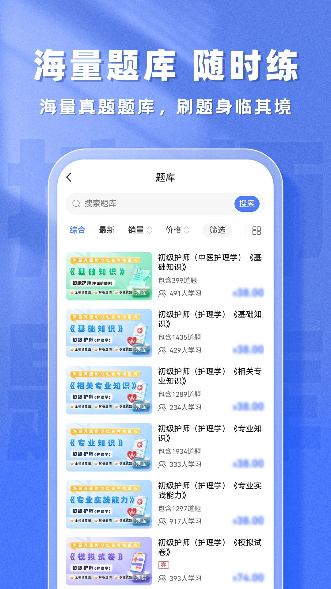 護(hù)師題庫(kù)幫截圖預(yù)覽