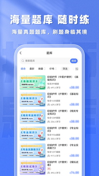 護(hù)師題庫幫截圖