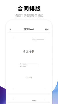 手機掃描王截圖
