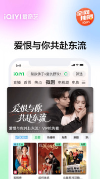 愛奇藝截圖
