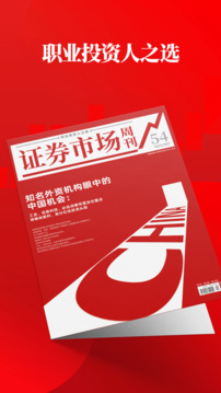 红周刊截图