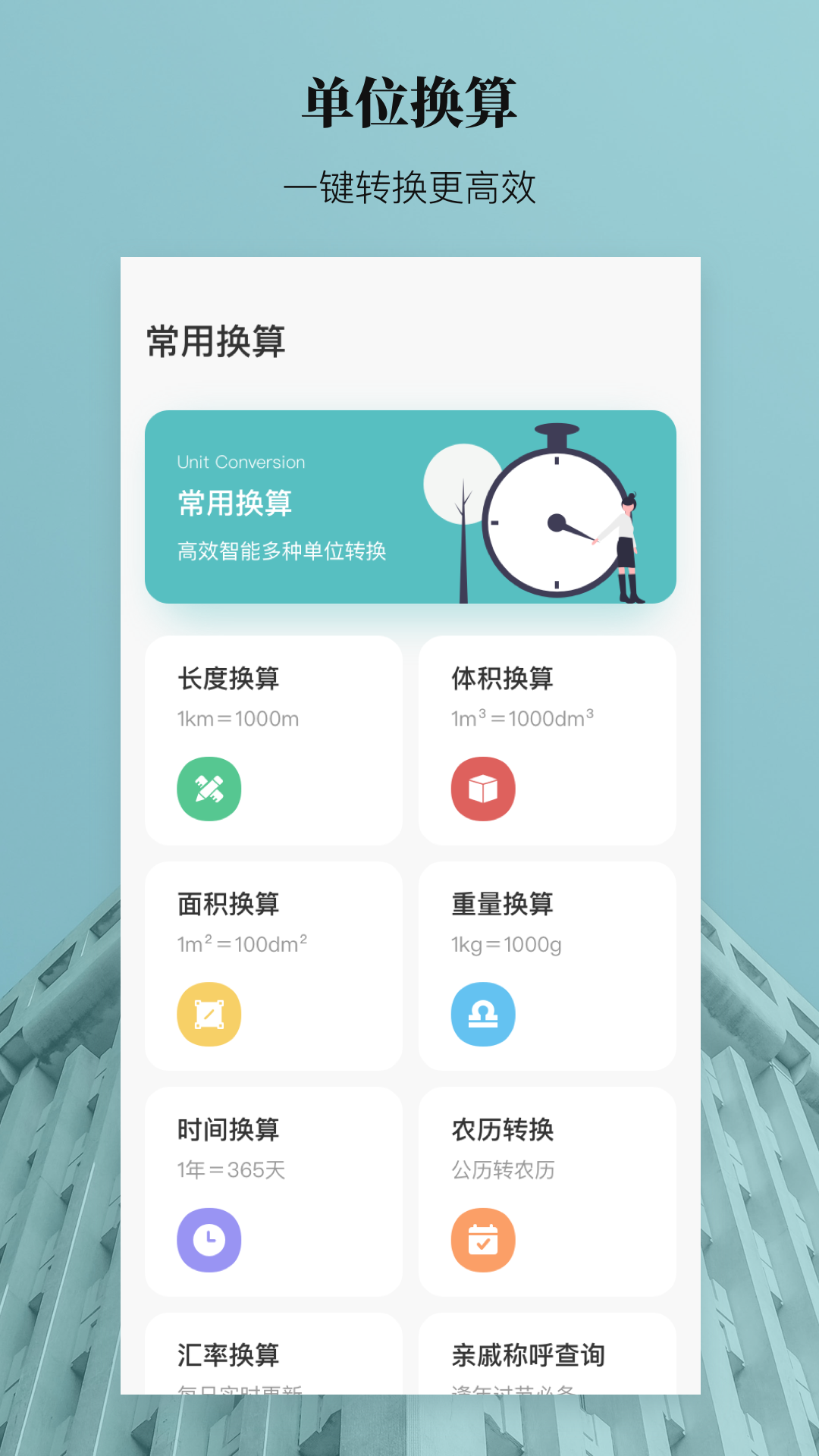 AR測(cè)距測(cè)量儀截圖預(yù)覽