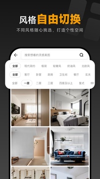 裝修圖庫截圖