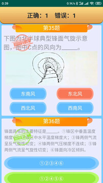 船員考試通截圖