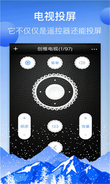萬能AI遙控器截圖