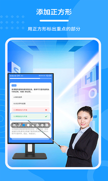 會(huì)議電子筆截圖