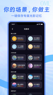 OMLSHINE截圖