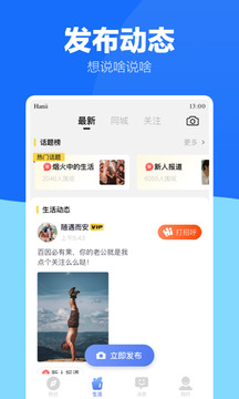 藍(lán)友男同志社交軟件截圖