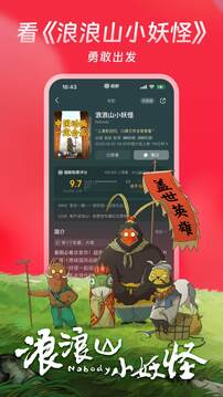 貓眼截圖