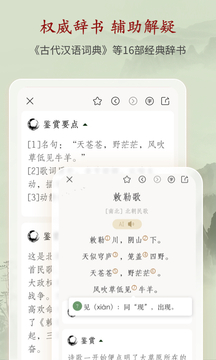 詩詞曲賦截圖