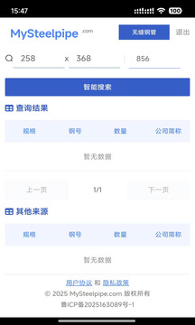 我的鋼管截圖