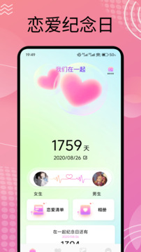 Me戀愛日記截圖