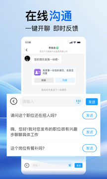 千萬直聘截圖