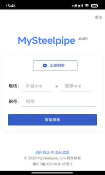 我的鋼管截圖
