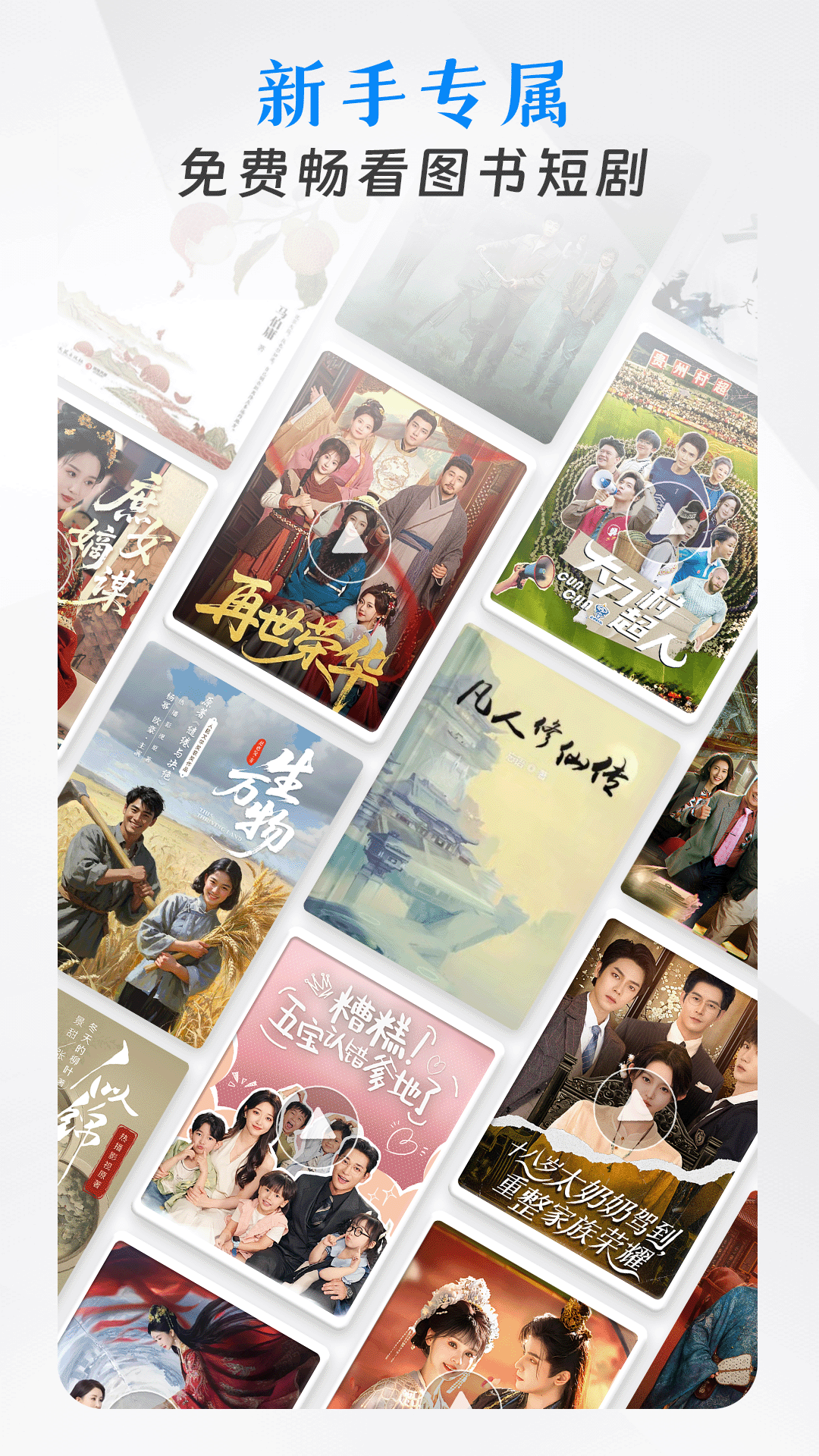 咪咕閱讀截圖預覽