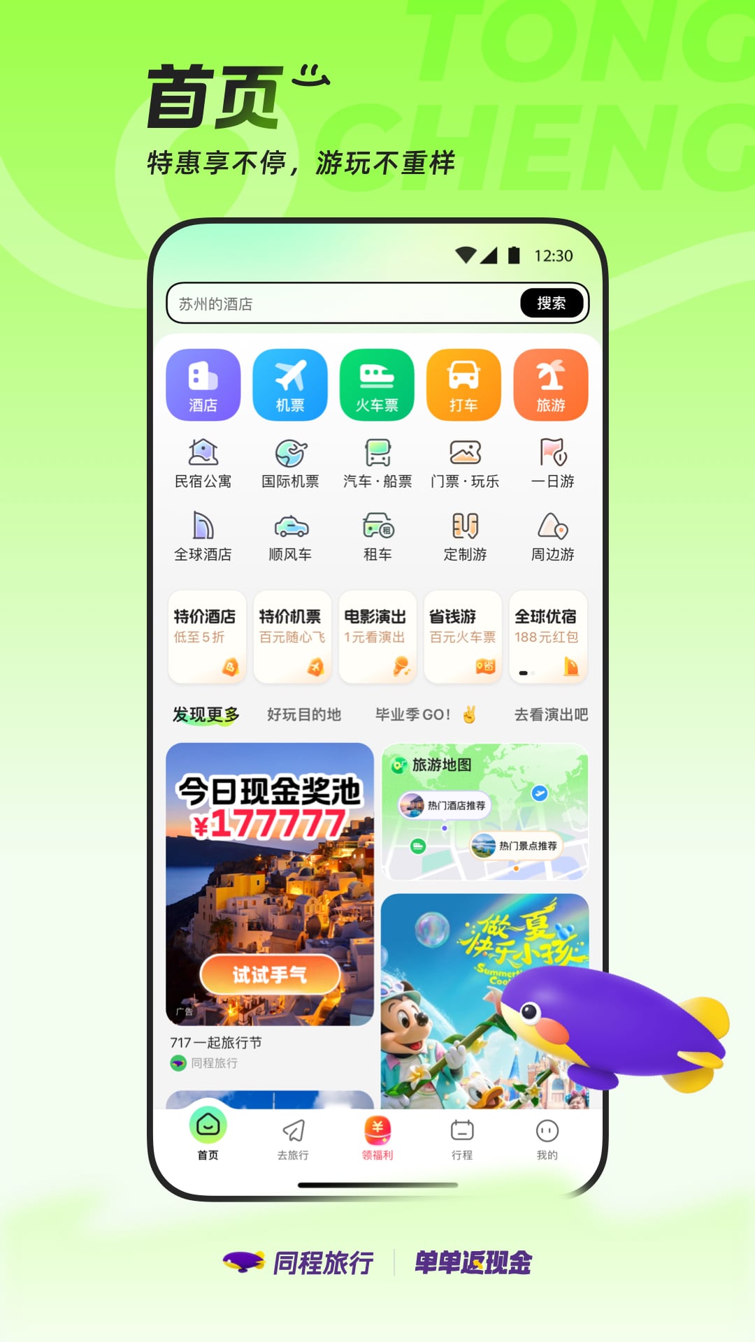 应用截图1预览