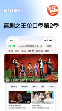 愛奇藝截圖