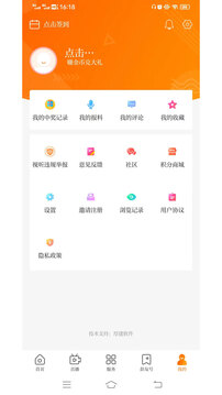 無線徐州截圖
