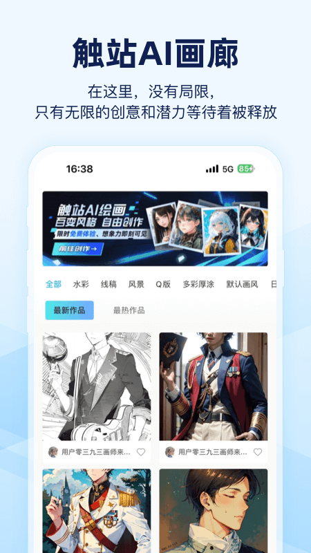 应用截图3预览