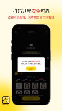 武松打碼截圖