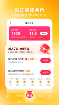 西瓜視頻截圖