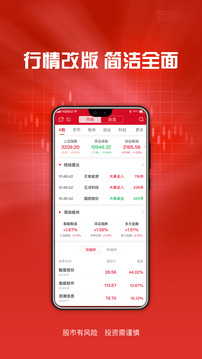 東海通截圖