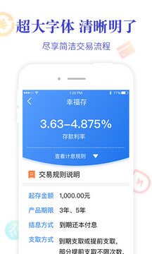 阜新銀行截圖