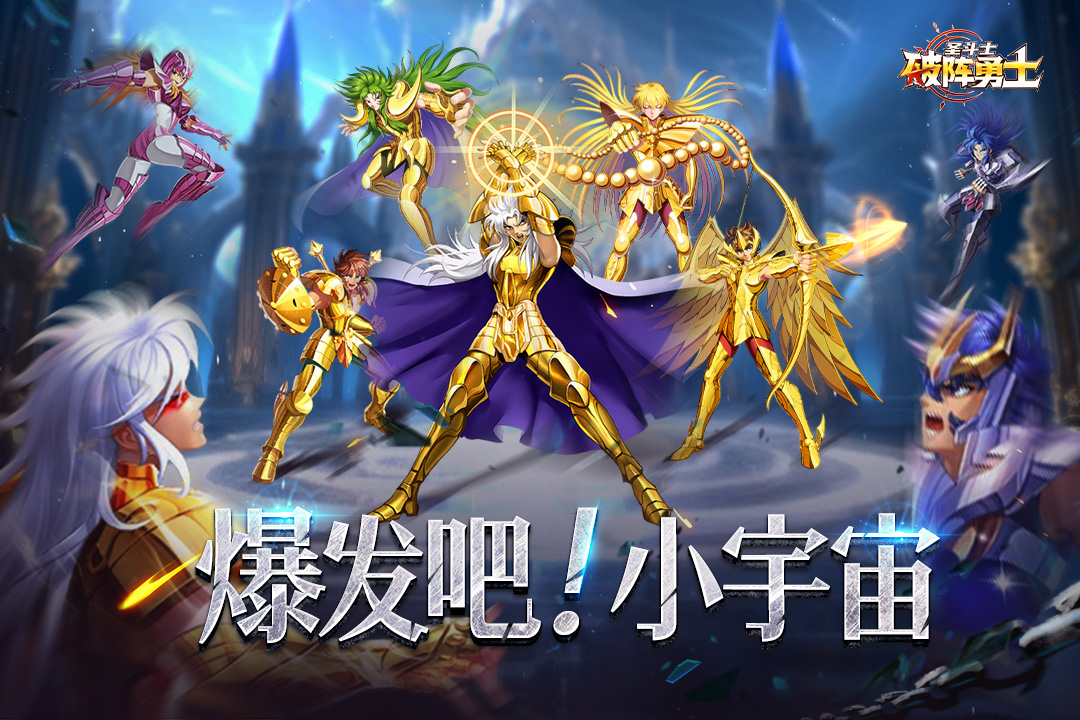 破陣勇士截圖預(yù)覽