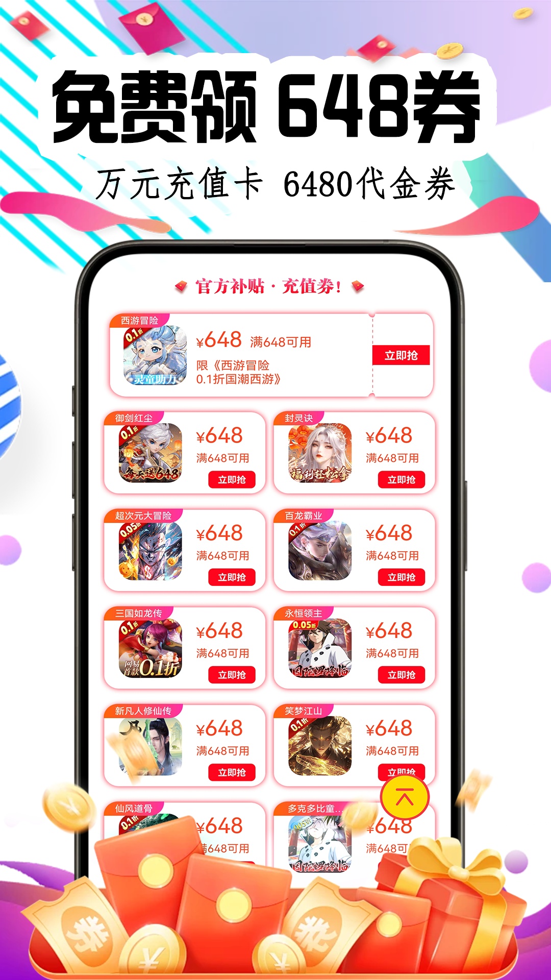 福利游樂園截圖預覽