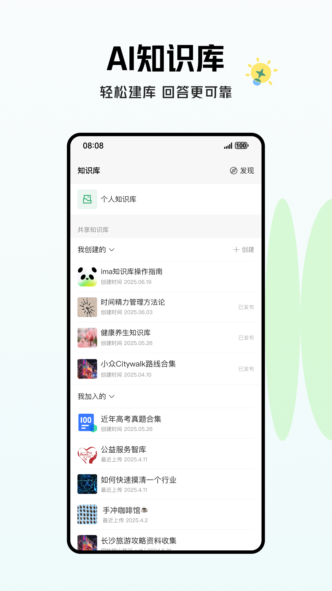 ima截圖預(yù)覽