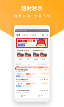 易加油截圖