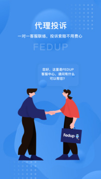 Fedup截圖