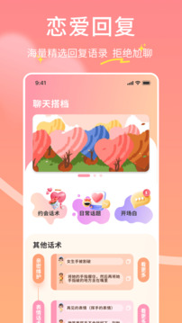 螢火蟲合信截圖