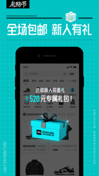得物截圖