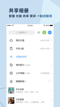 與你截圖