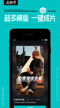得物截圖