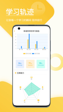 在線助教學(xué)生截圖