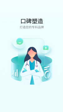 熙心健康醫(yī)生版截圖