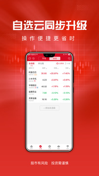 東海通截圖