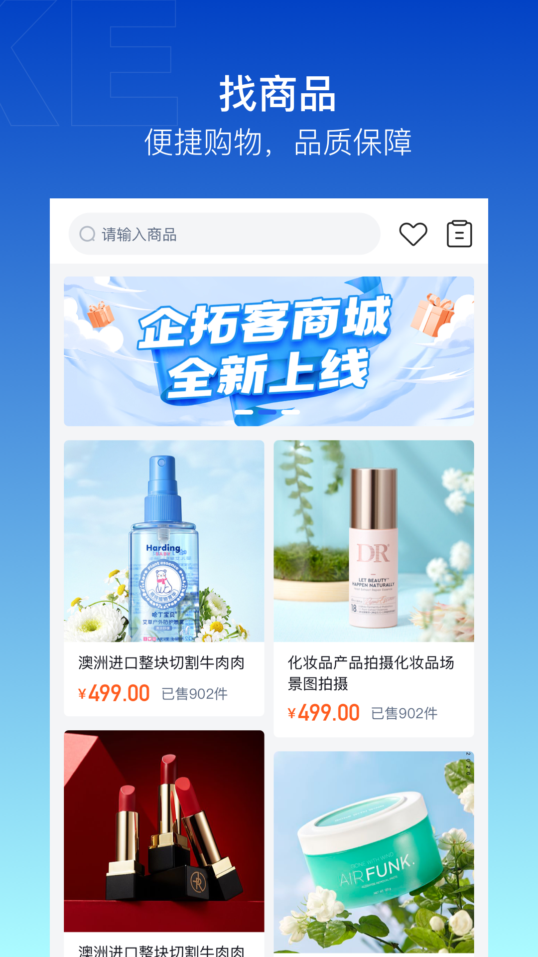 企拓客截圖預(yù)覽