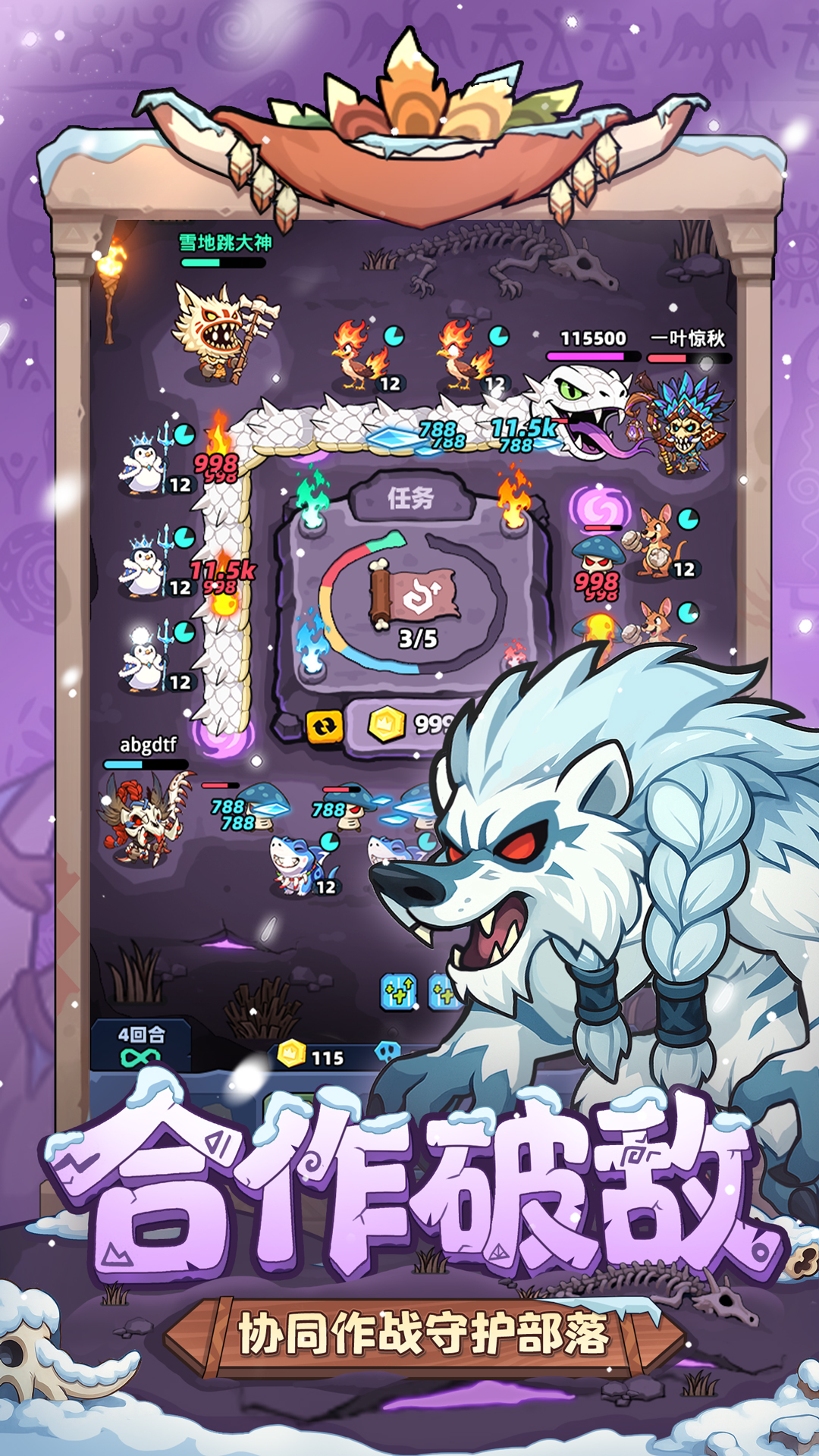 妖怪來了截圖預(yù)覽