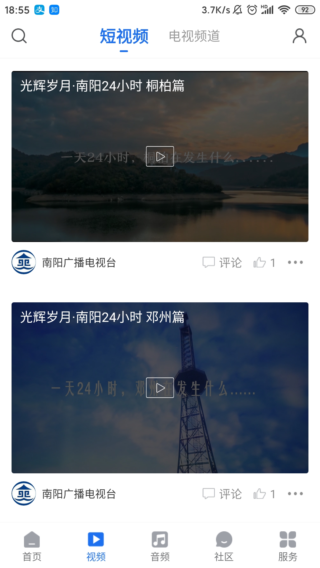 应用截图5预览