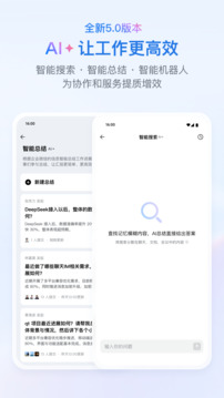 企業(yè)微信截圖