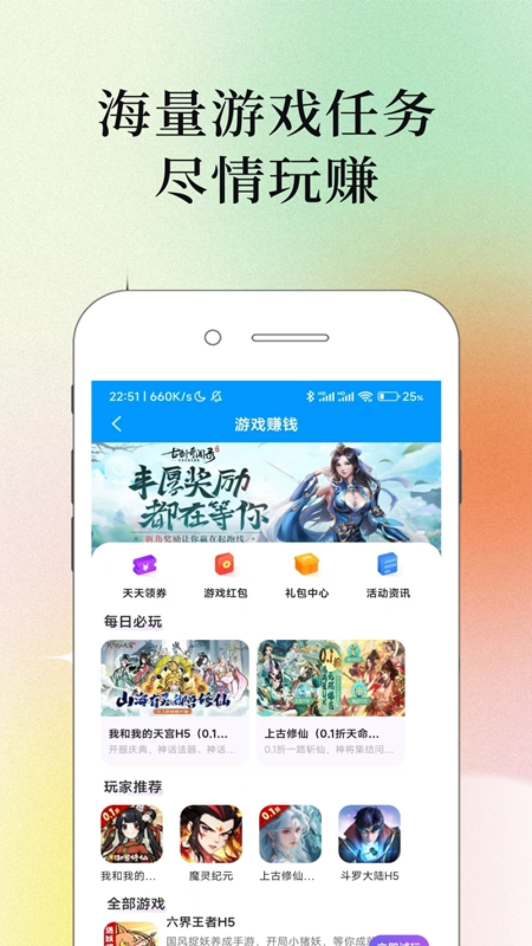 果凍試玩截圖預覽