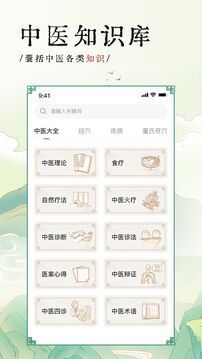中醫(yī)醫(yī)案截圖