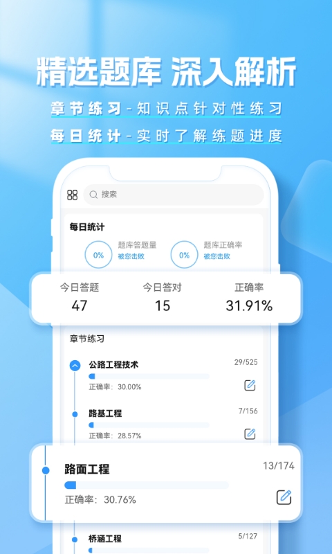建造師題庫(kù)幫截圖預(yù)覽