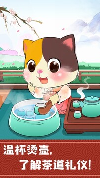 奇妙小茶園截圖