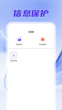 X空間截圖